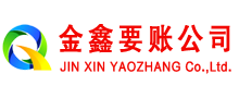 阜康讨账公司